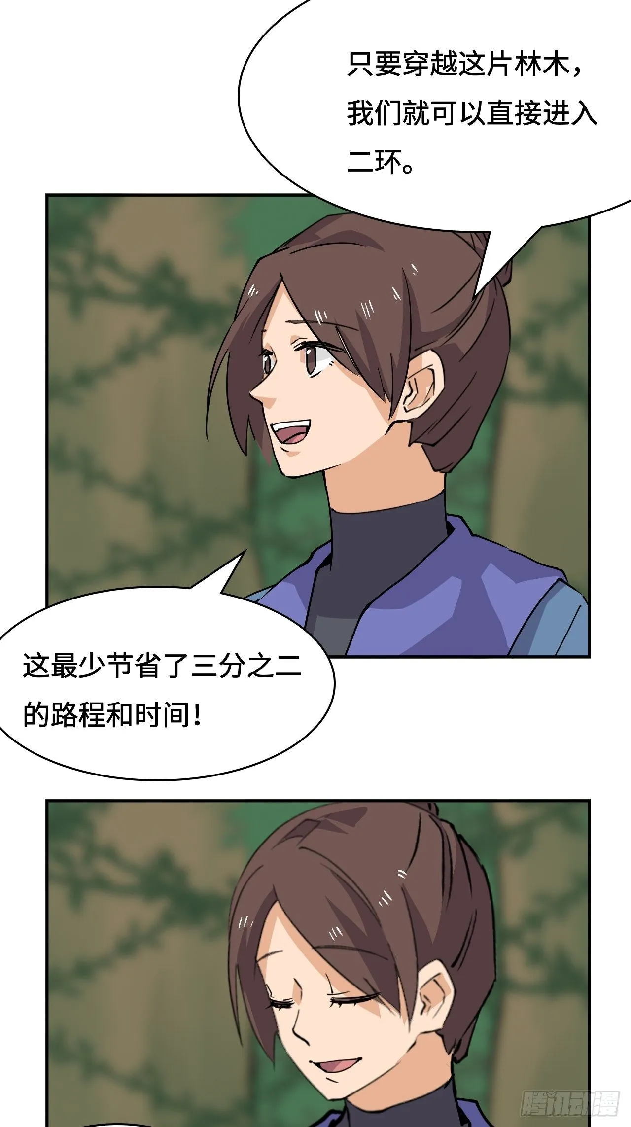 27 误会？ 第18页