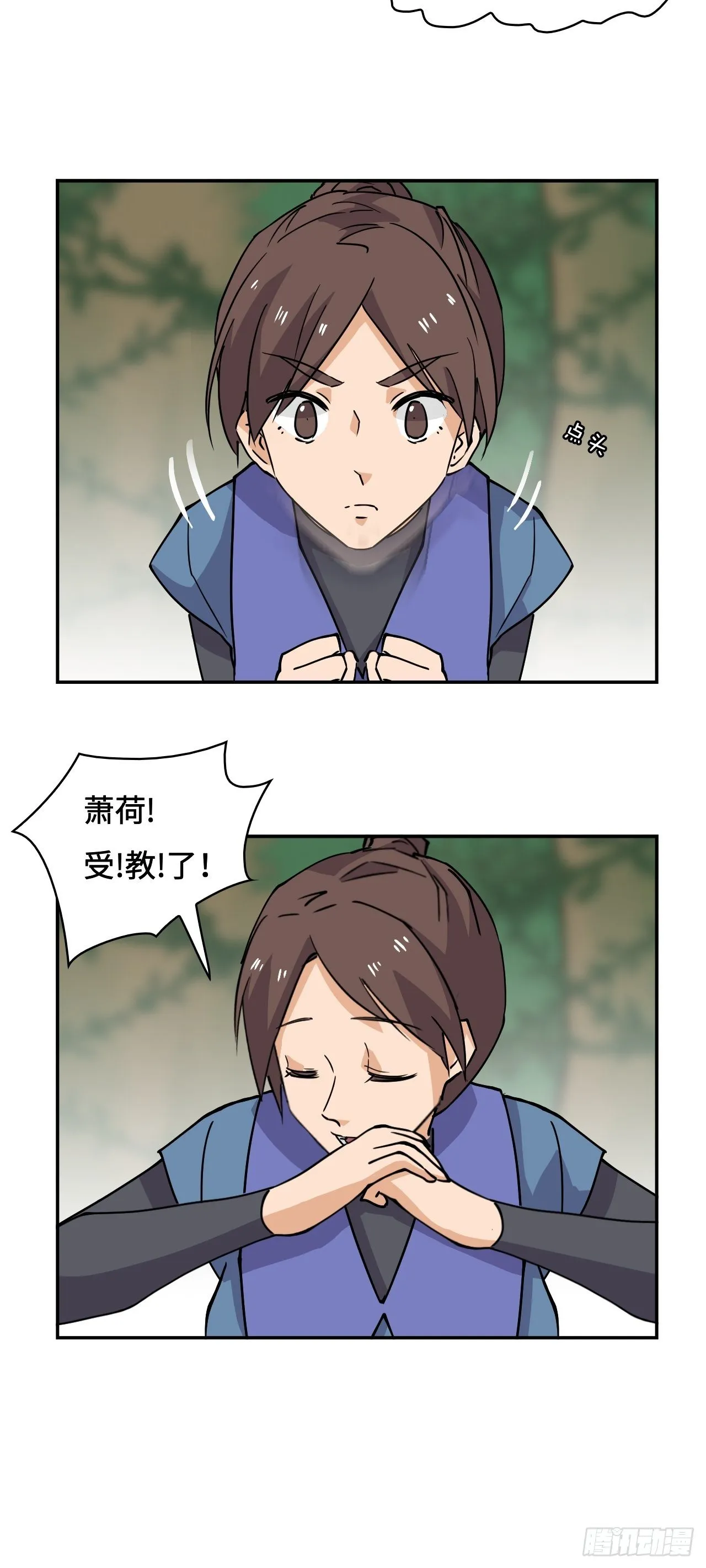 27 误会？ 第21页