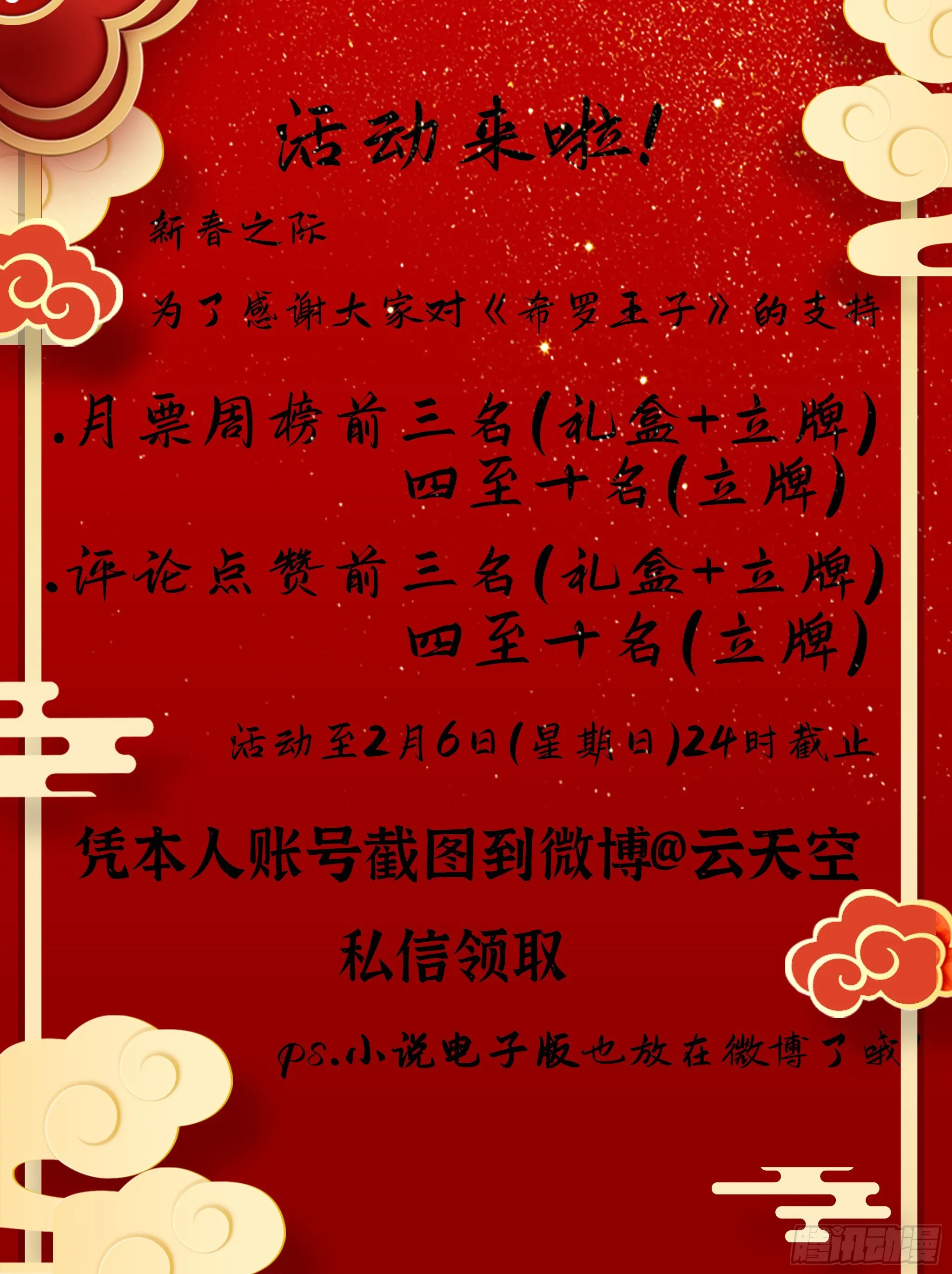 27 误会？ 第23页