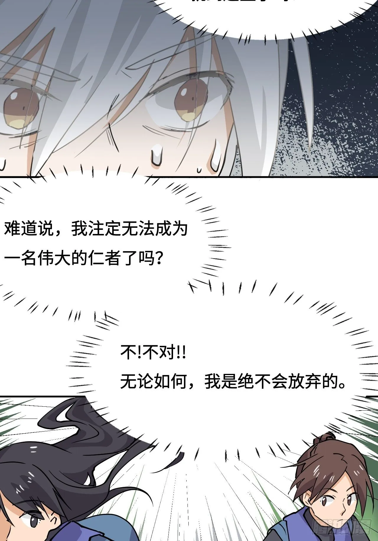 26 我在哪？我是谁？ 第8页
