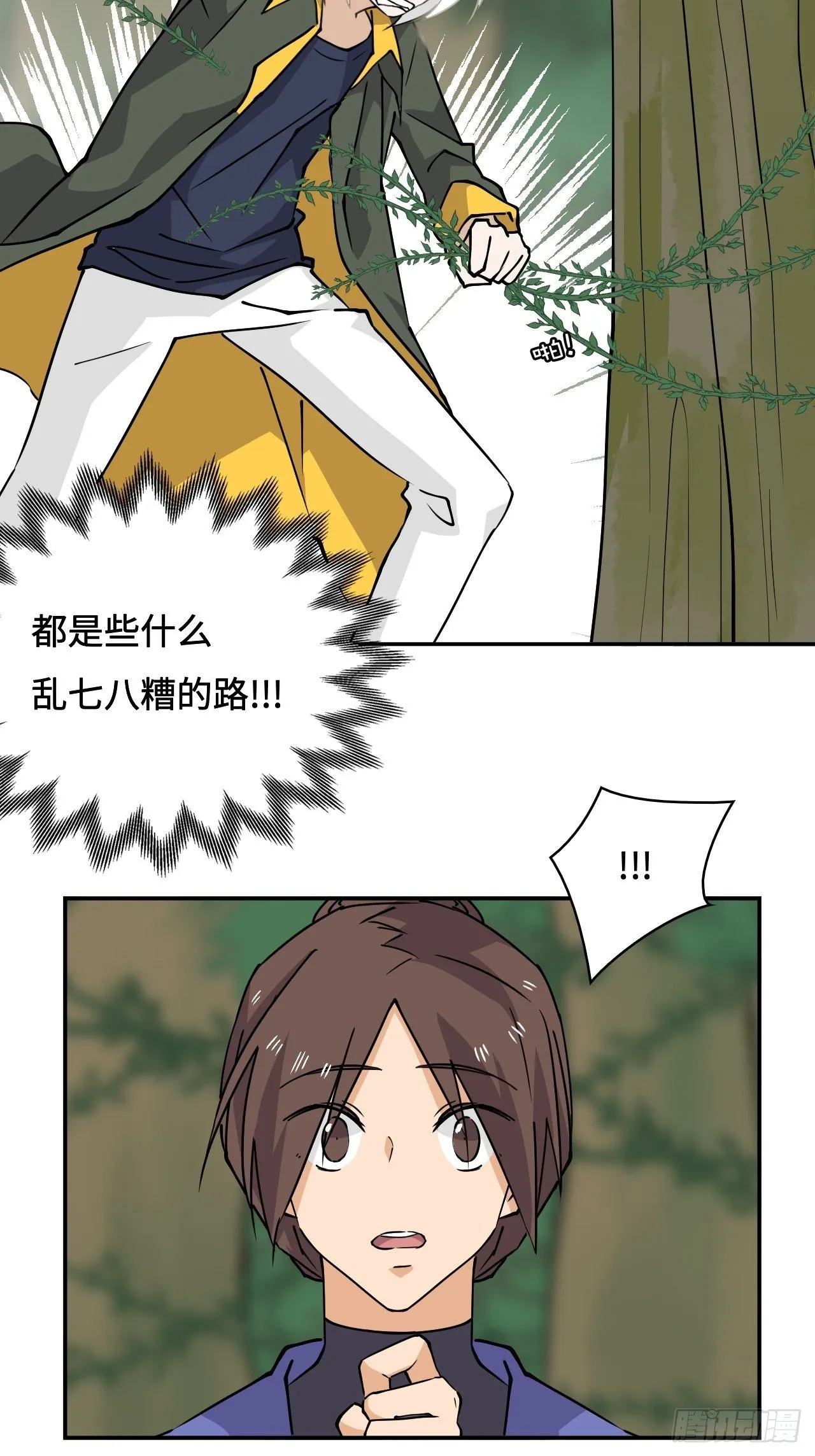 26 我在哪？我是谁？ 第26页