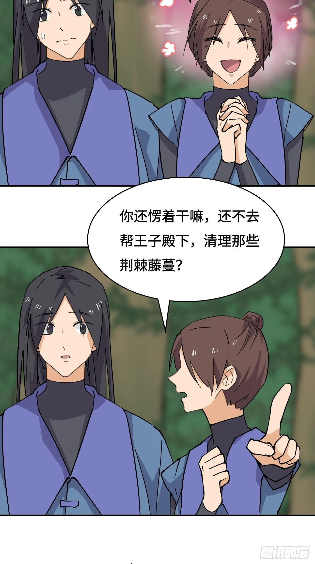 26 我在哪？我是谁？ 第28页