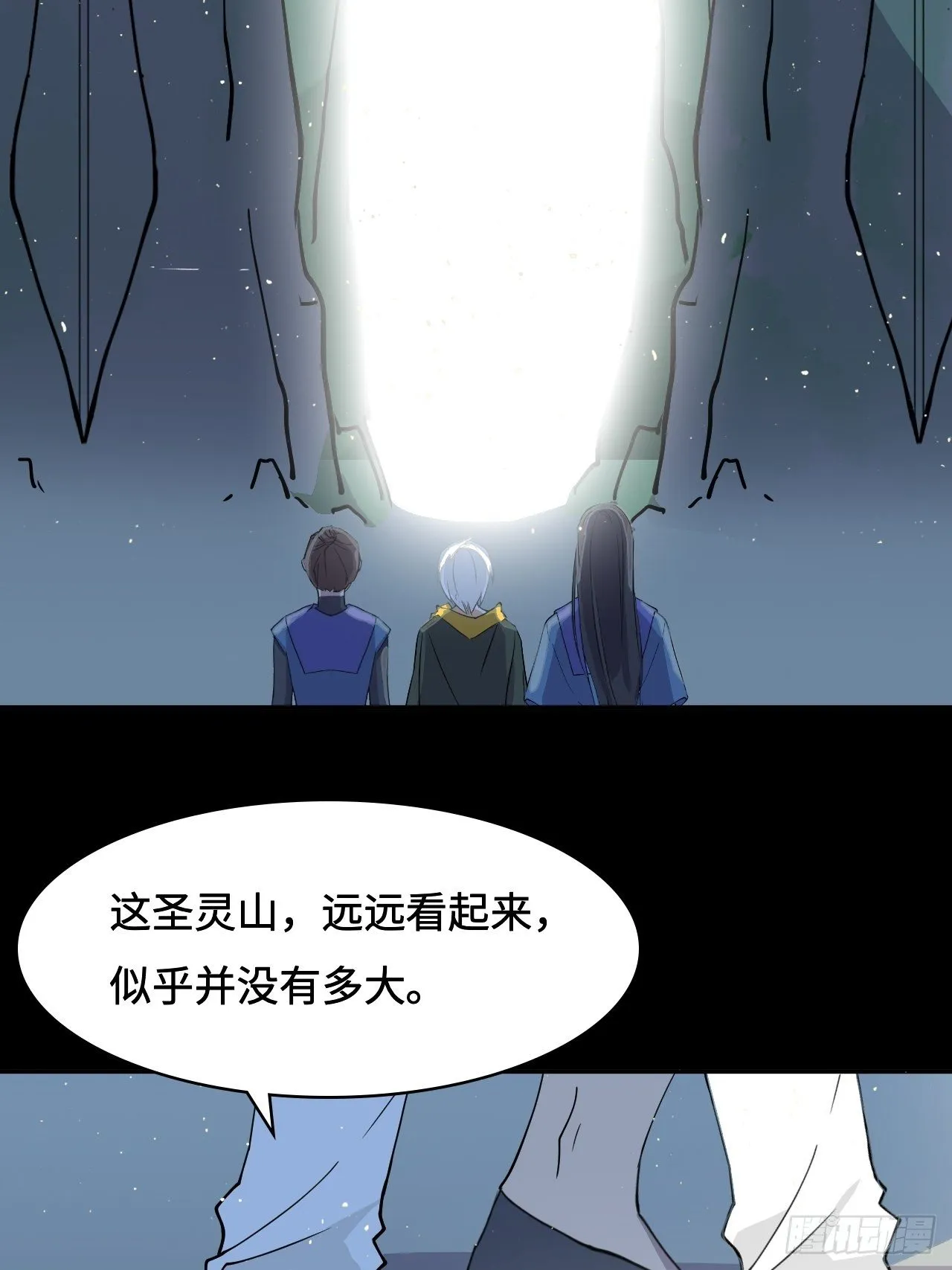 23 丛林迷宫 第7页