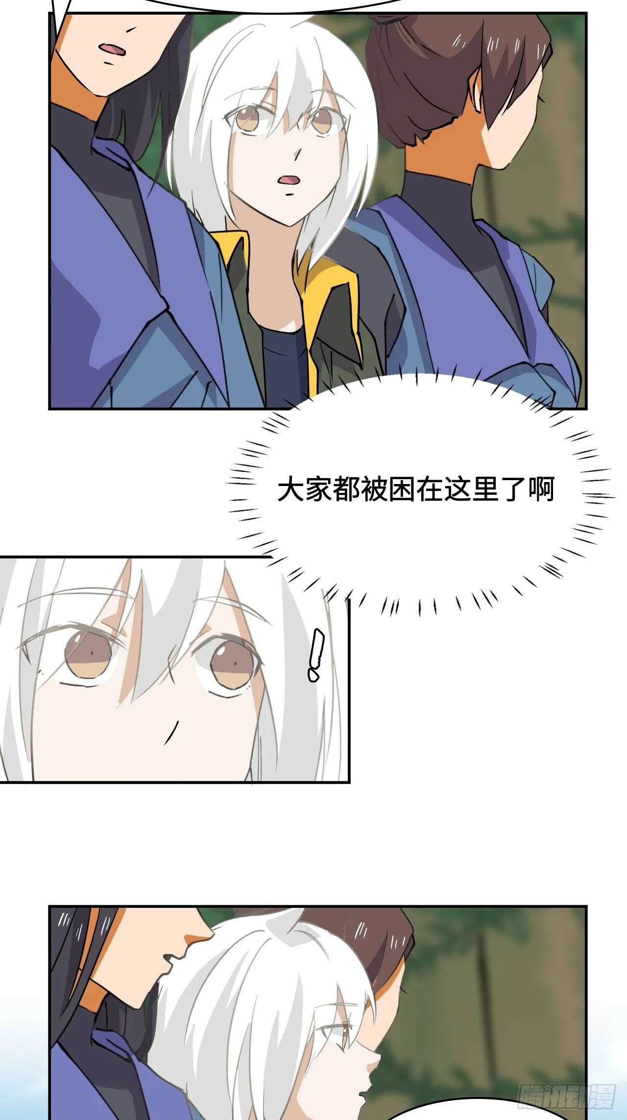 23 丛林迷宫 第13页