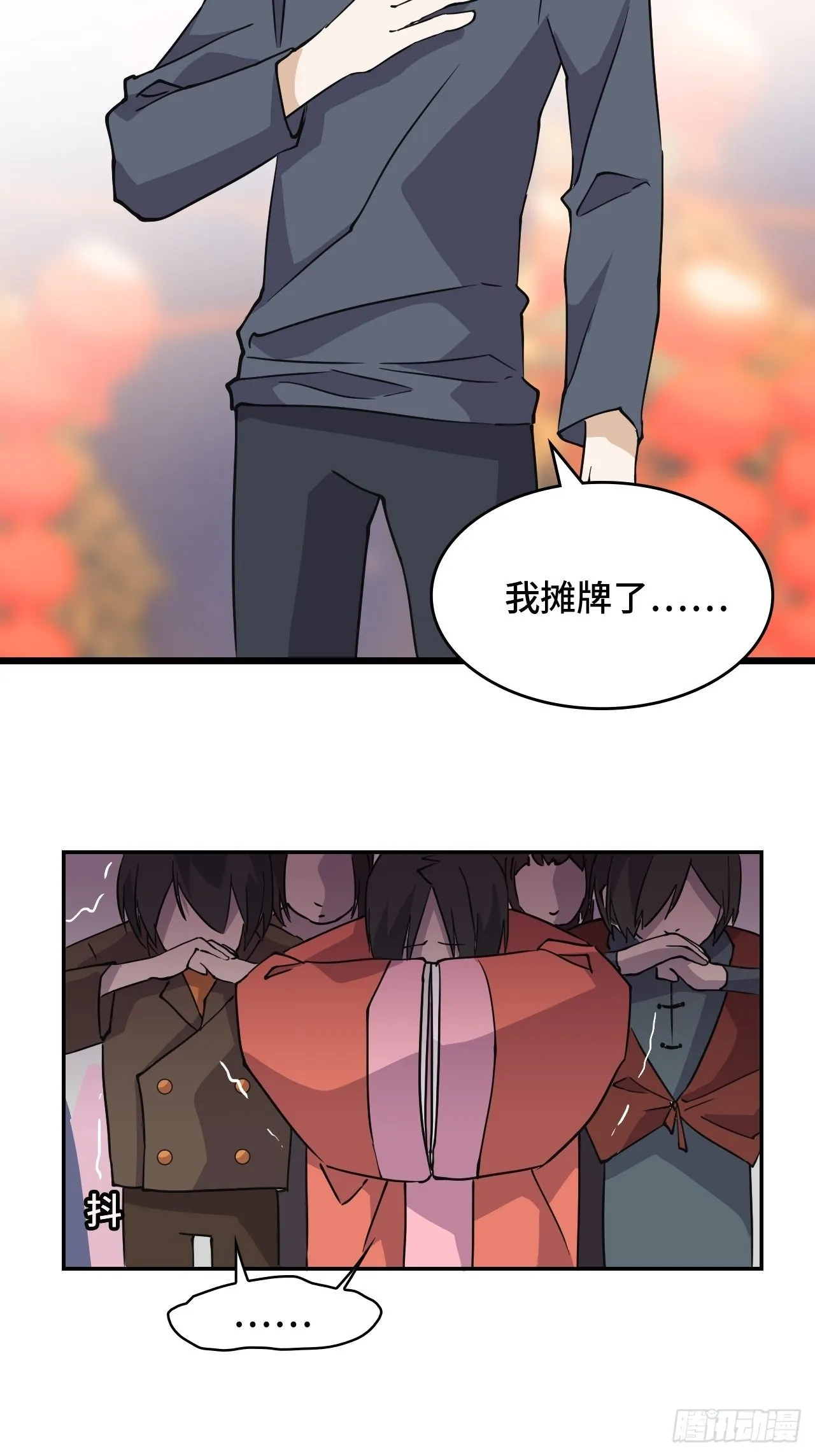 03 我摊牌了 第19页