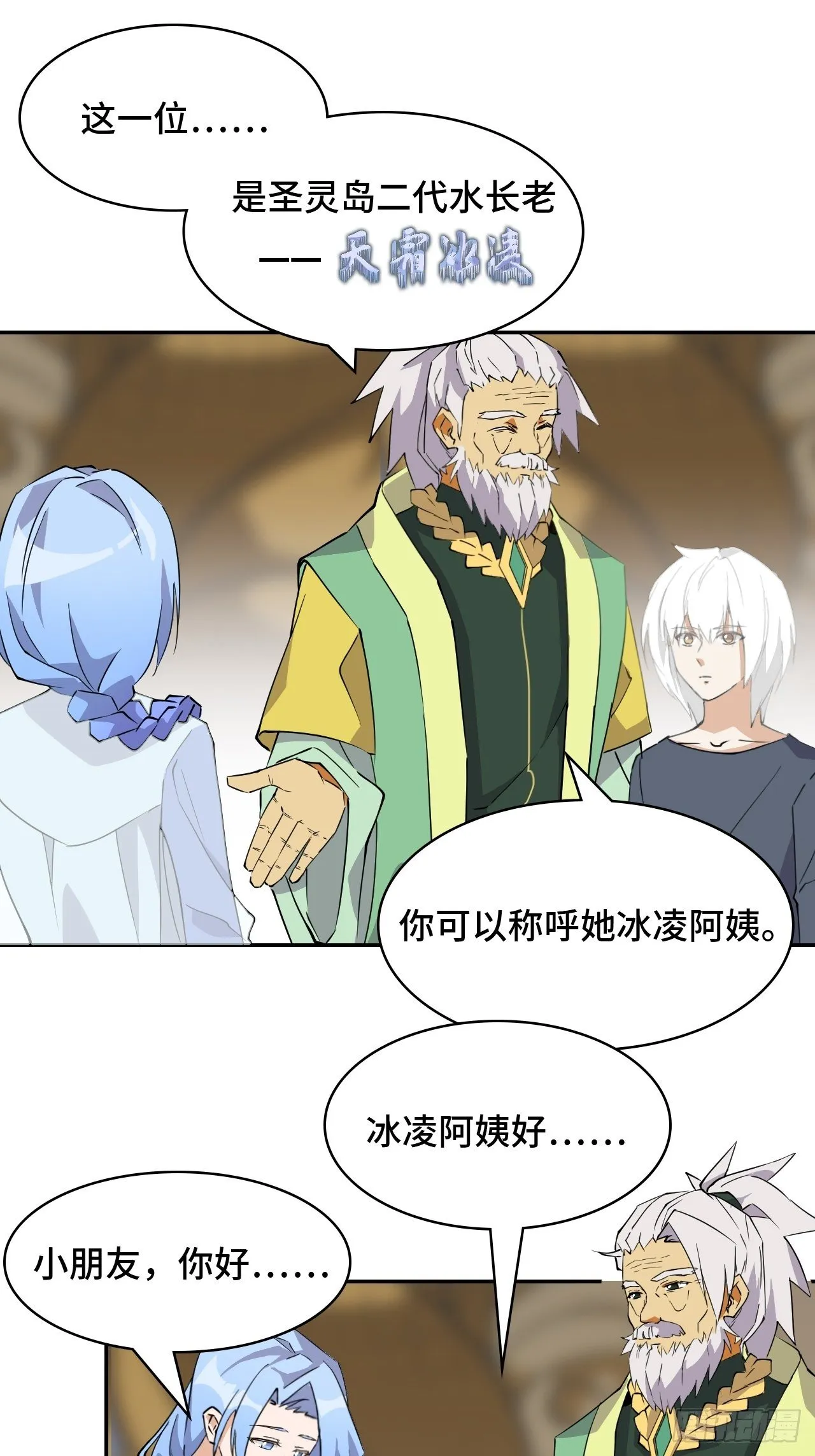 05 实话告诉你 第9页