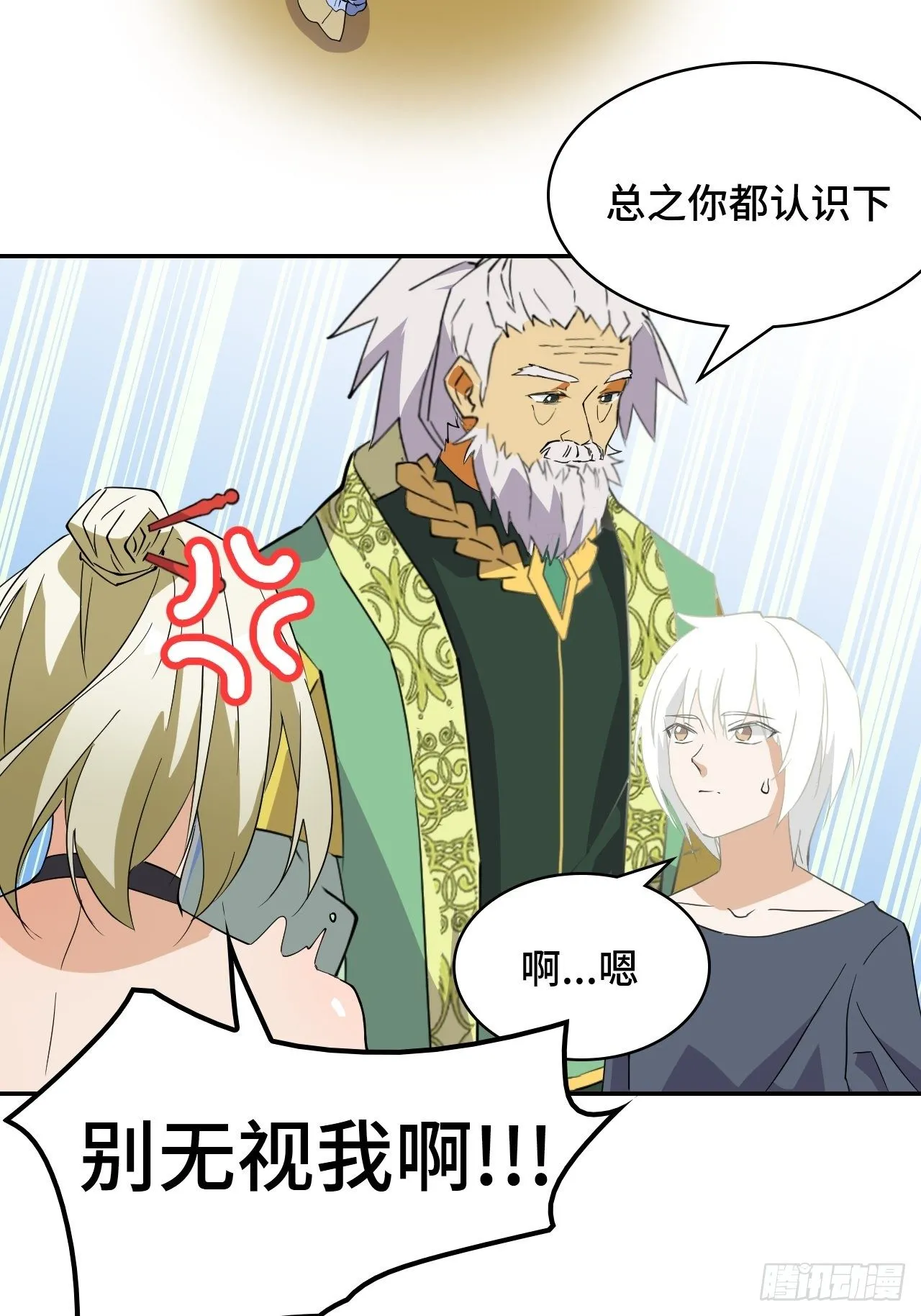 05 实话告诉你 第21页