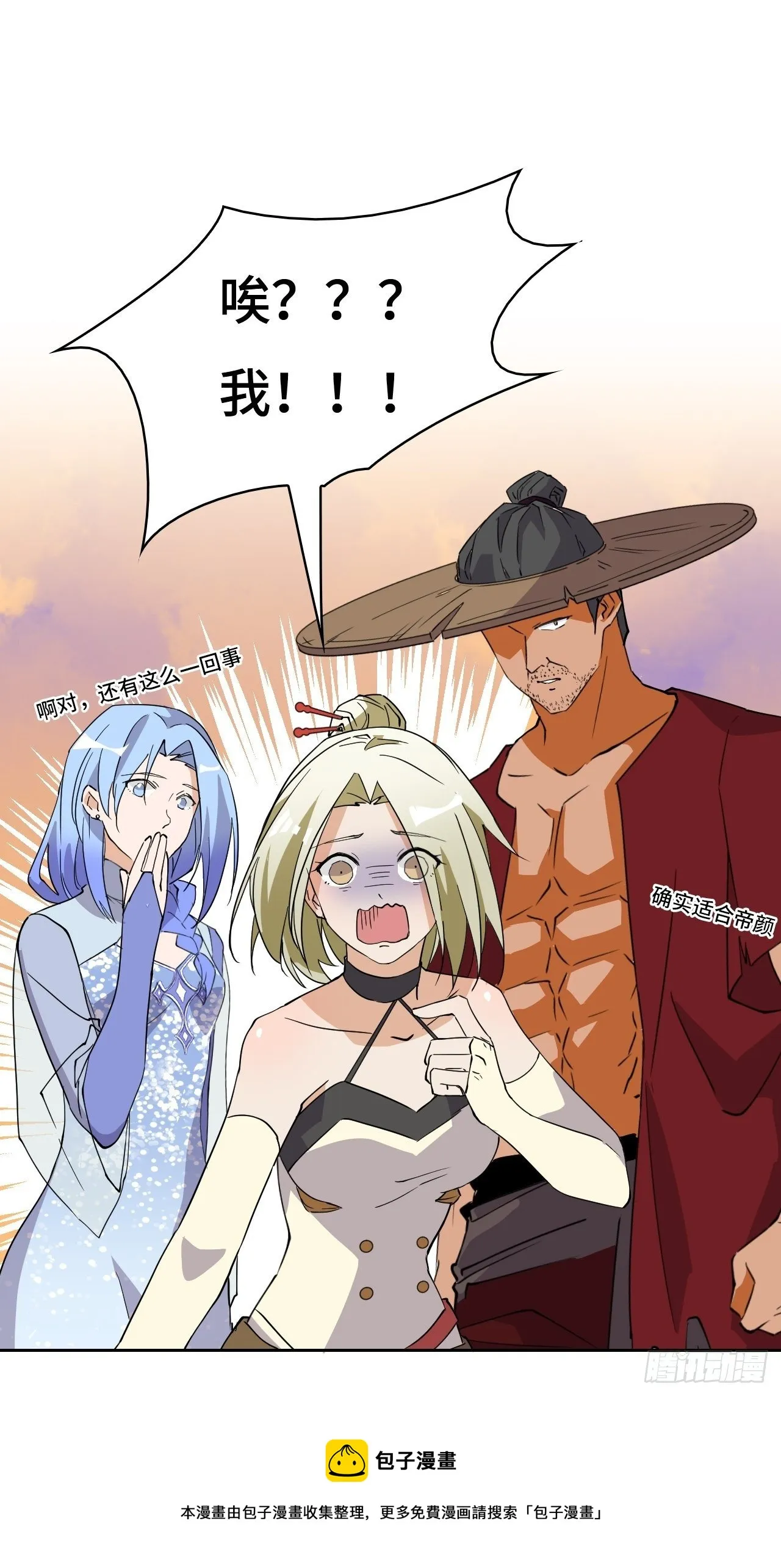 05 实话告诉你 第32页