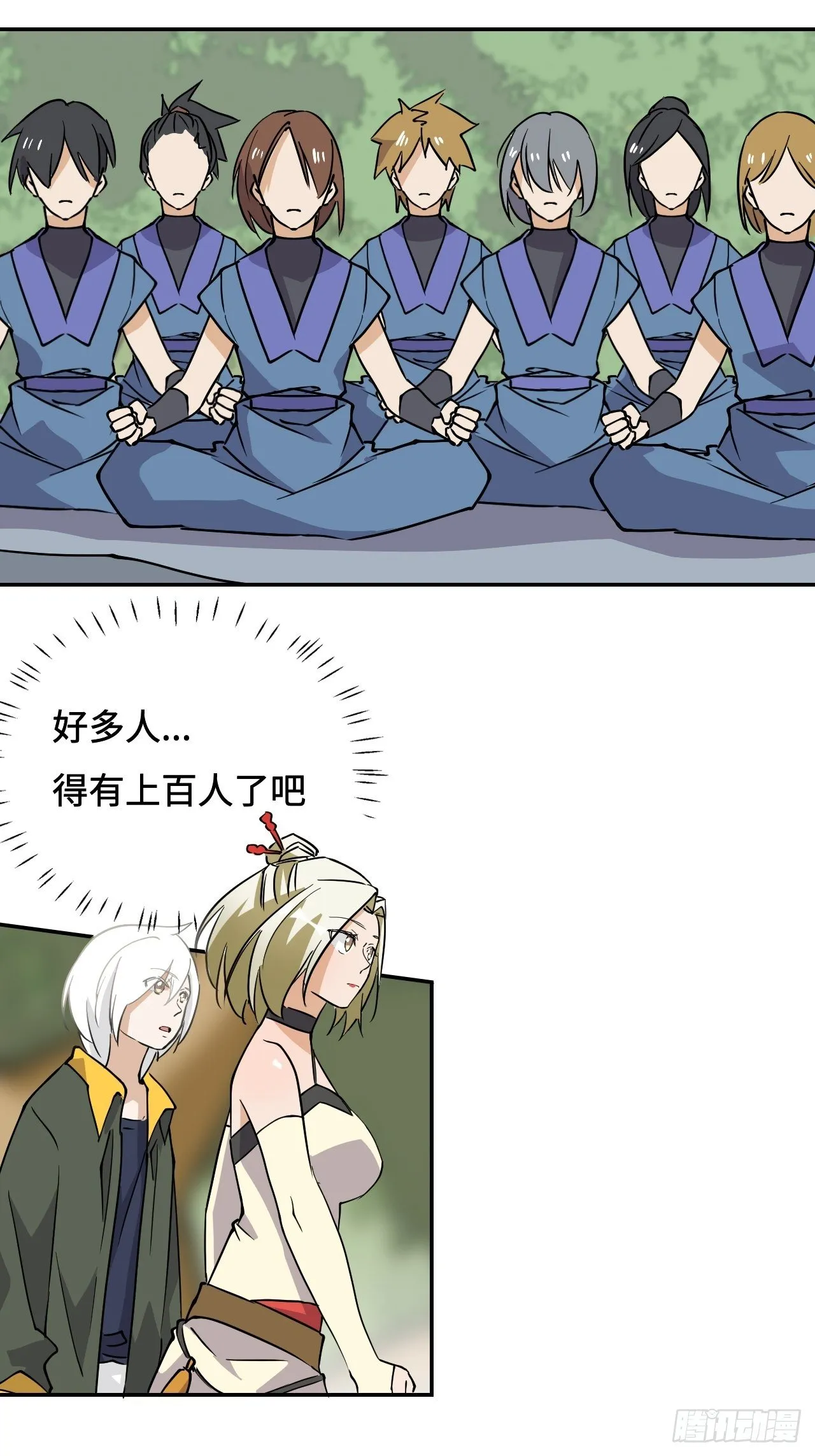08 仿佛被人看穿 第3页