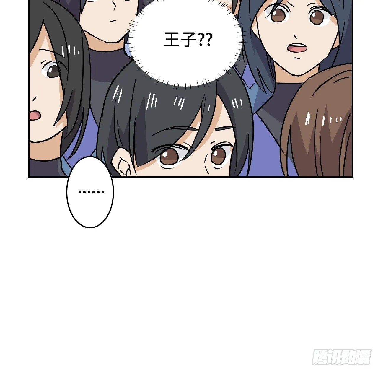 08 仿佛被人看穿 第6页
