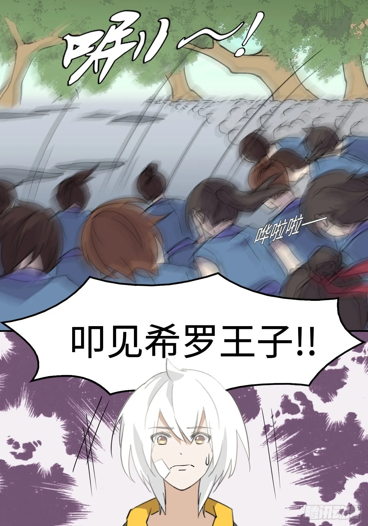 08 仿佛被人看穿 第8页