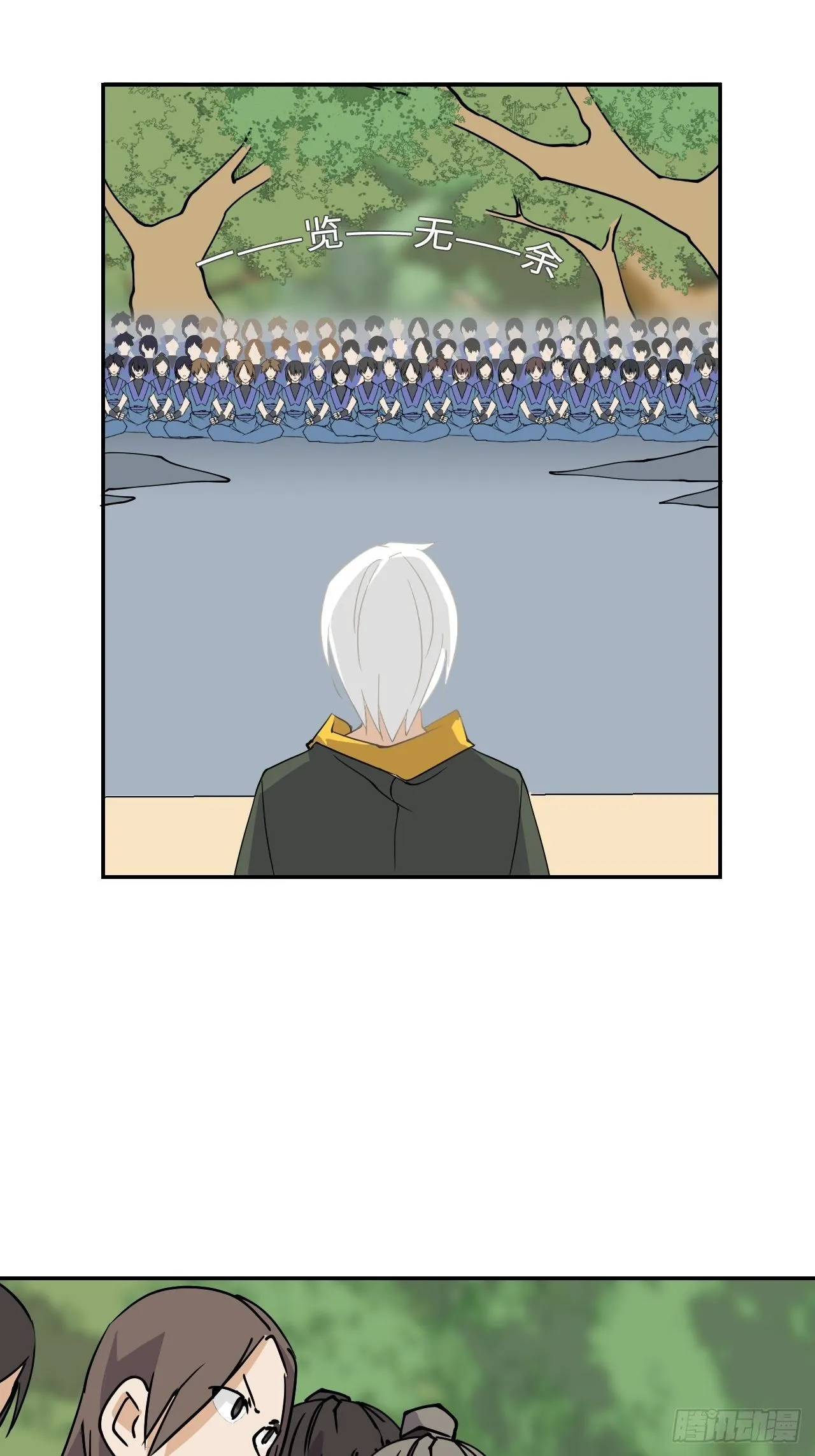 08 仿佛被人看穿 第16页