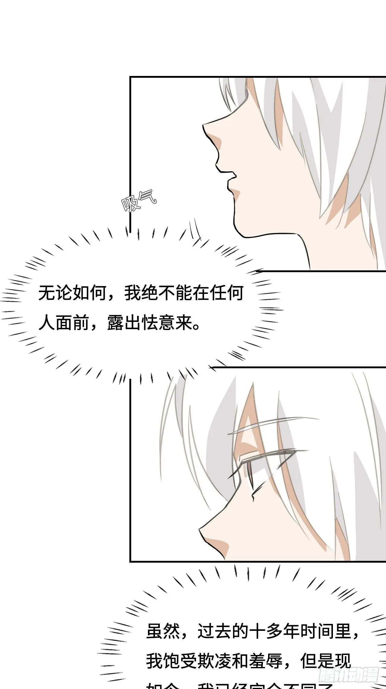 08 仿佛被人看穿 第18页