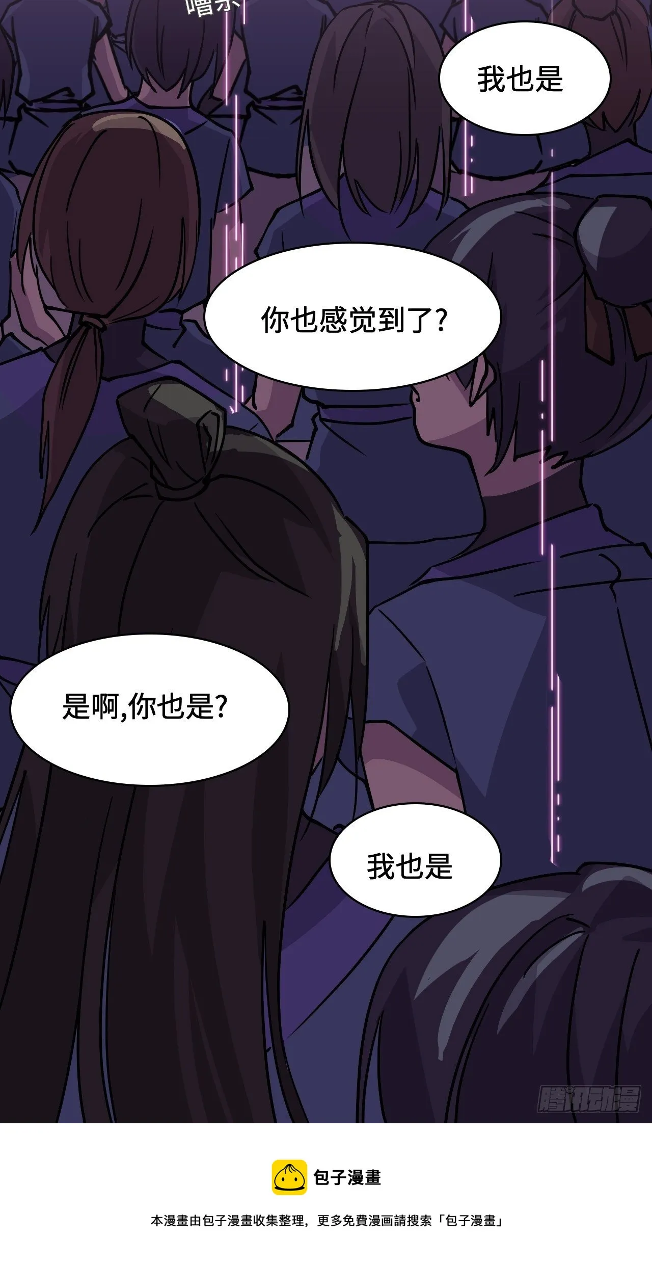 08 仿佛被人看穿 第27页