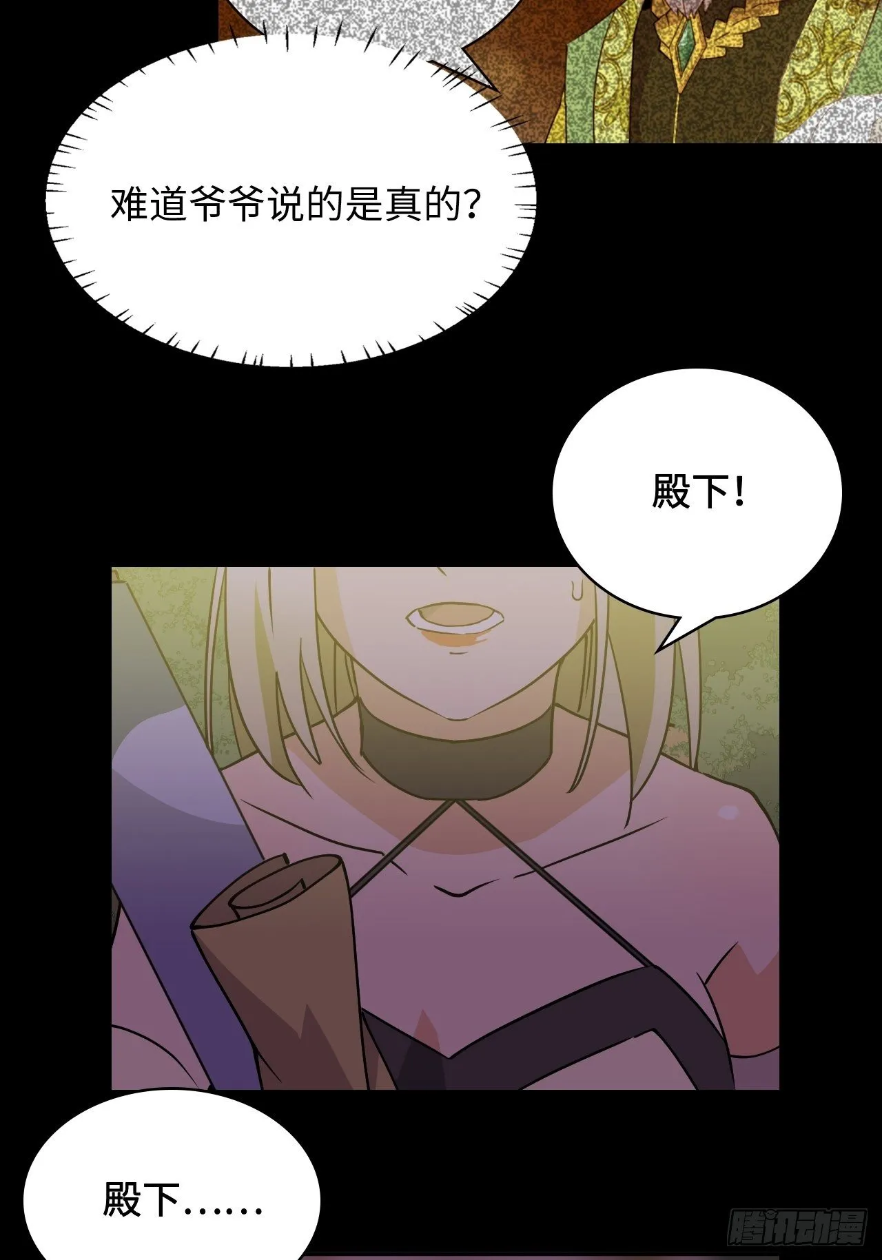 10 人兽合一？ 第3页