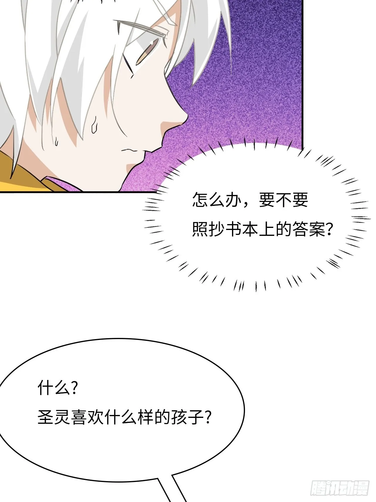 43 双向选择 第6页