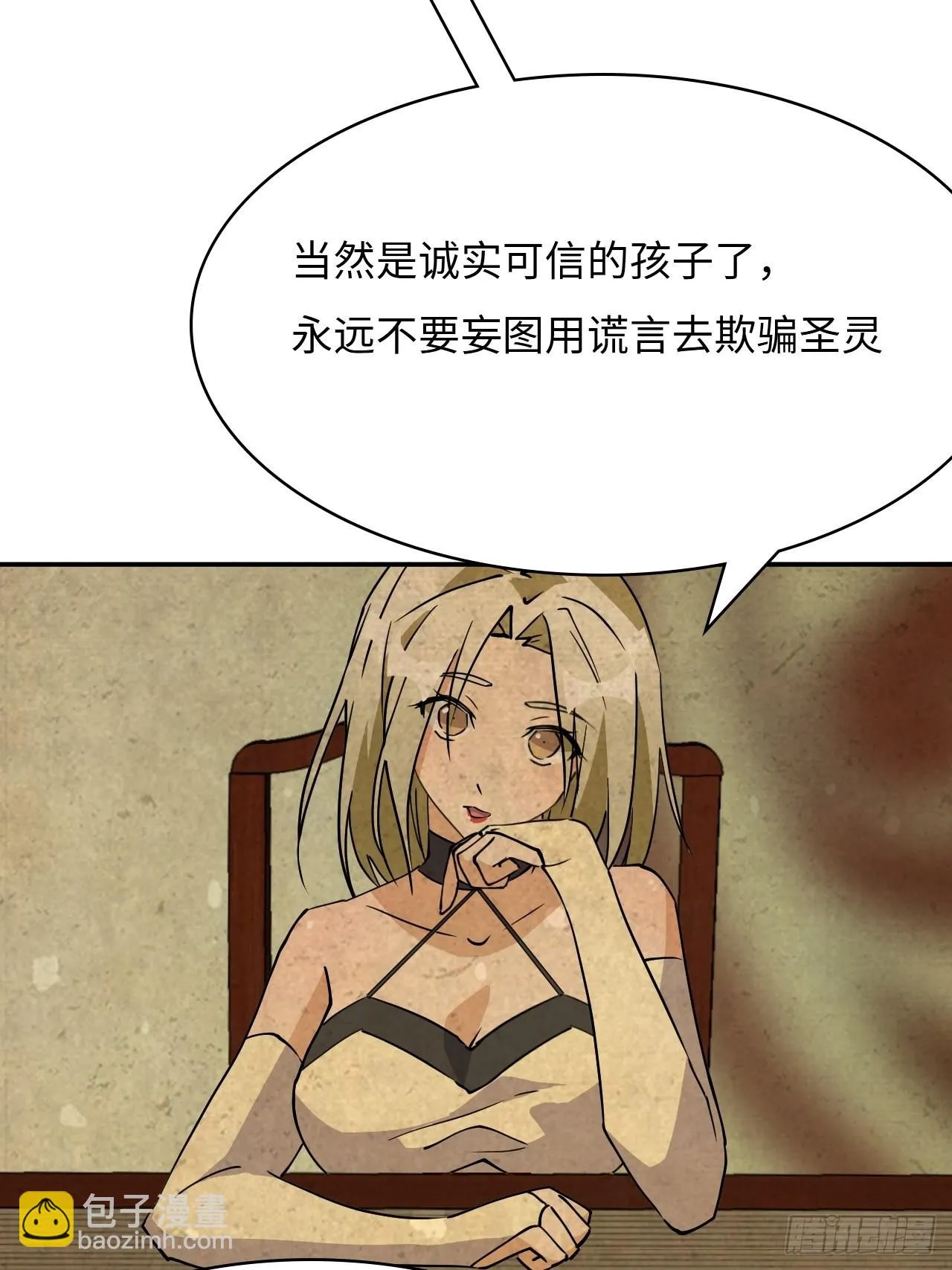 43 双向选择 第7页
