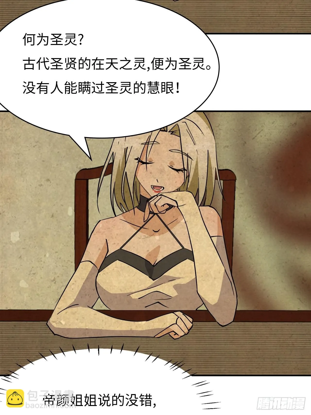 43 双向选择 第8页