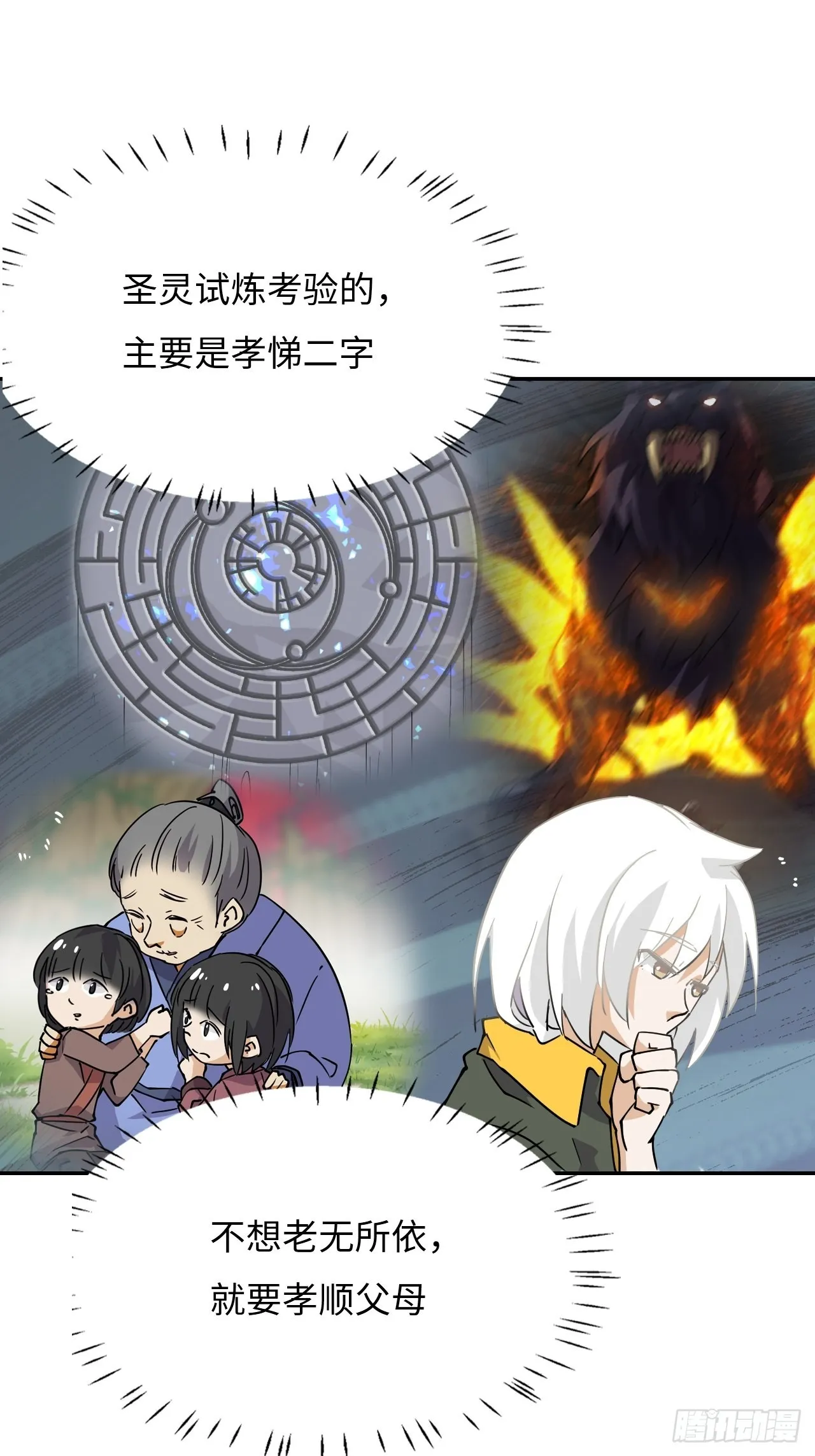 43 双向选择 第10页