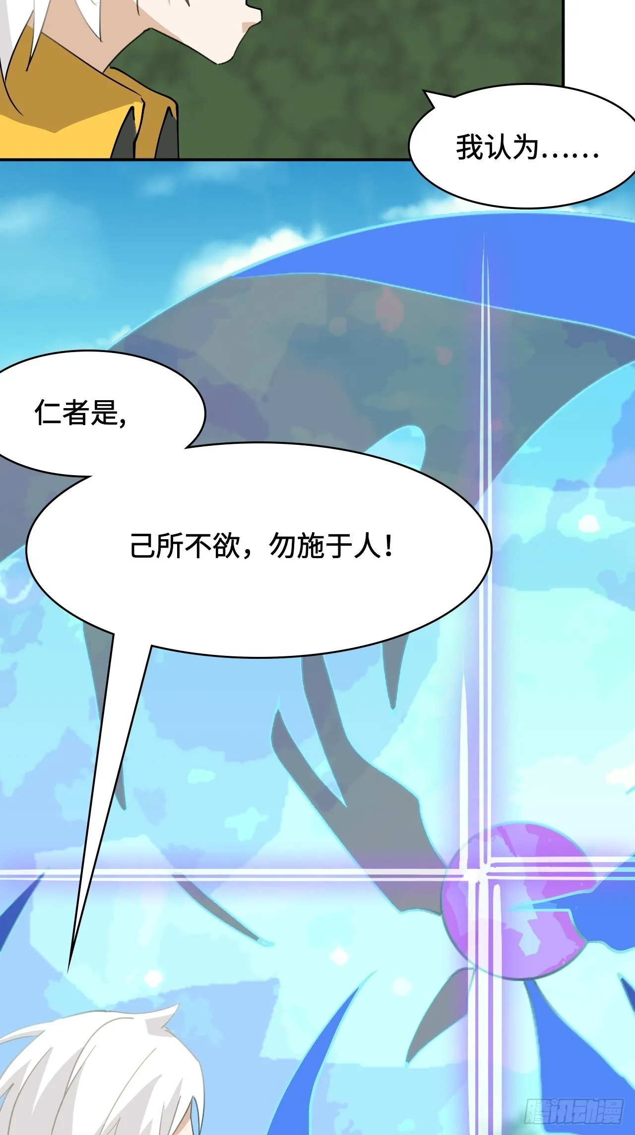 43 双向选择 第11页