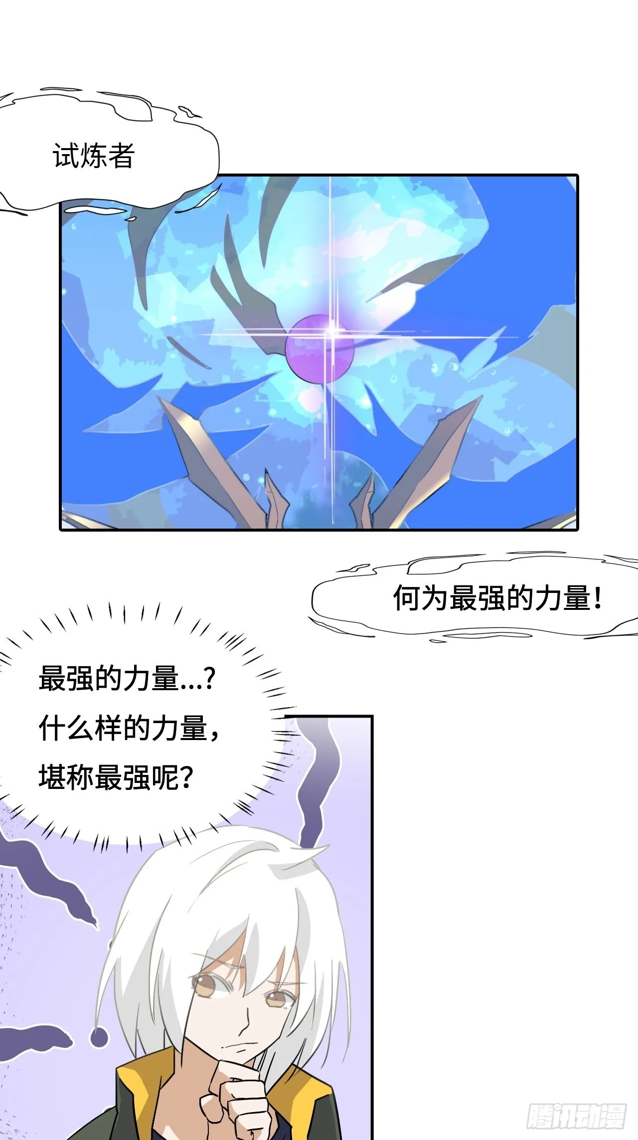 43 双向选择 第13页