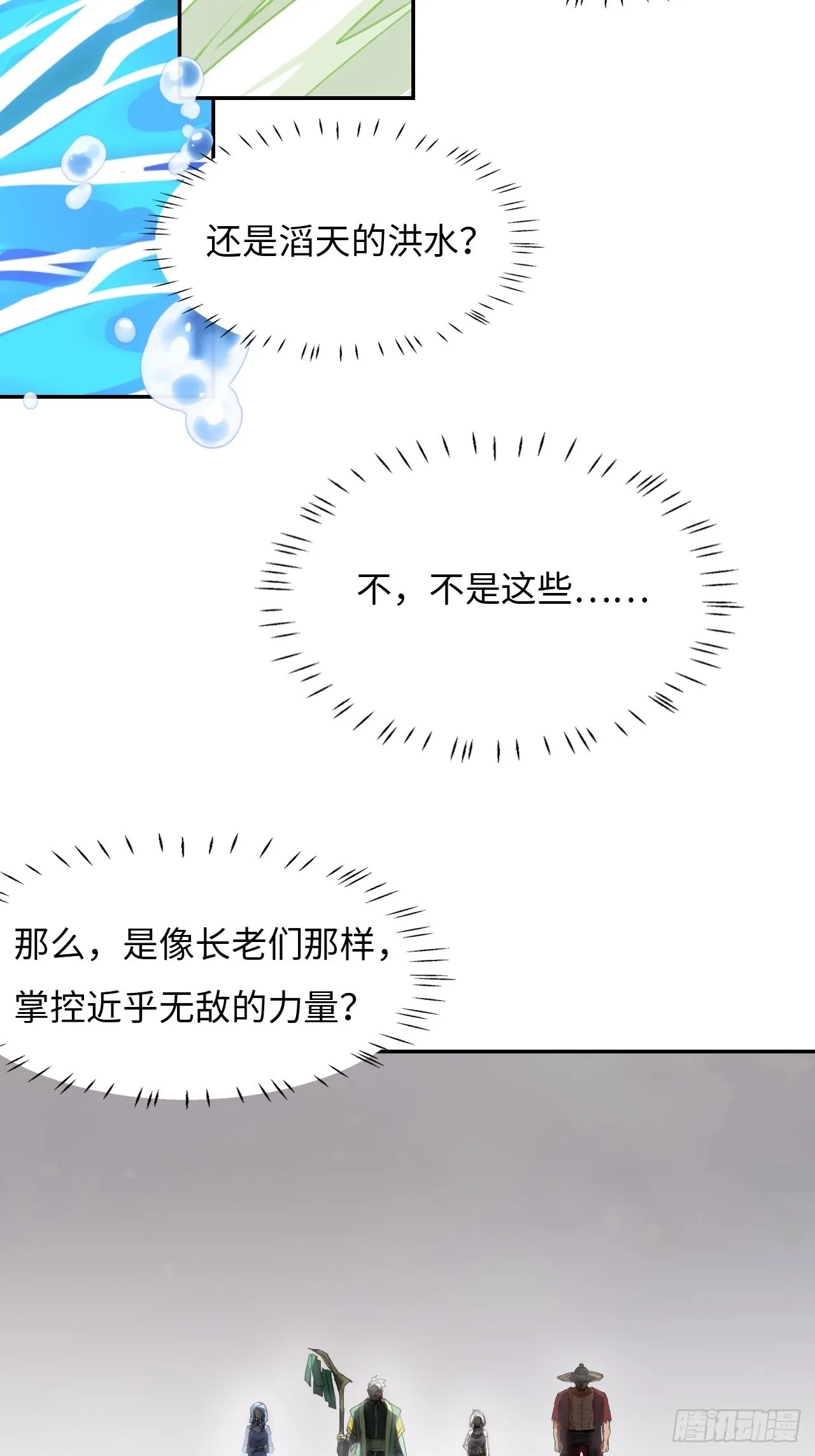 43 双向选择 第15页