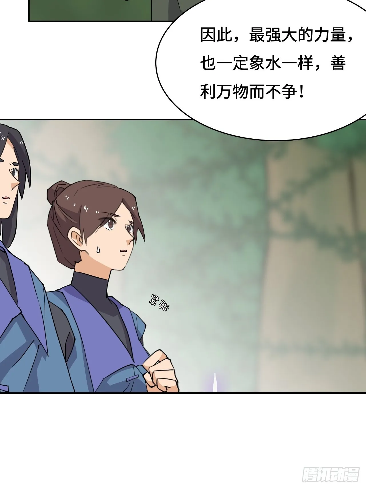 43 双向选择 第17页
