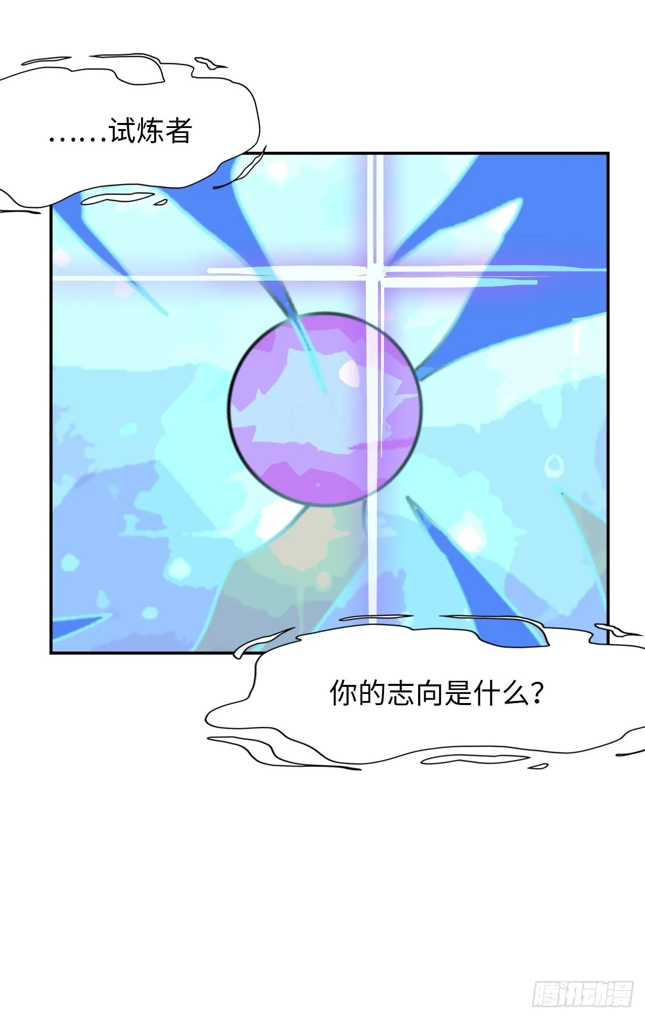 43 双向选择 第18页