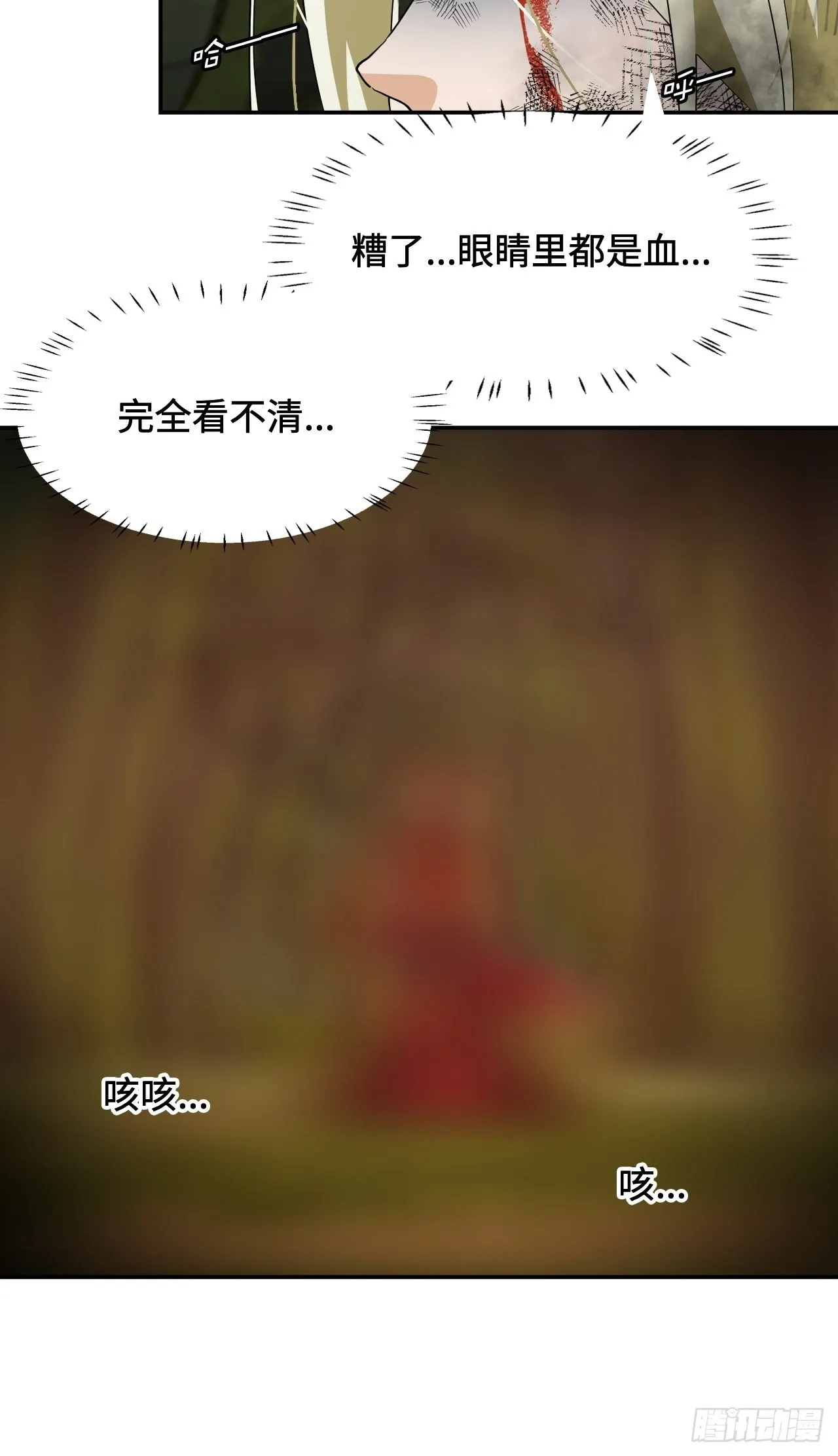 54八阶仁者 第11页