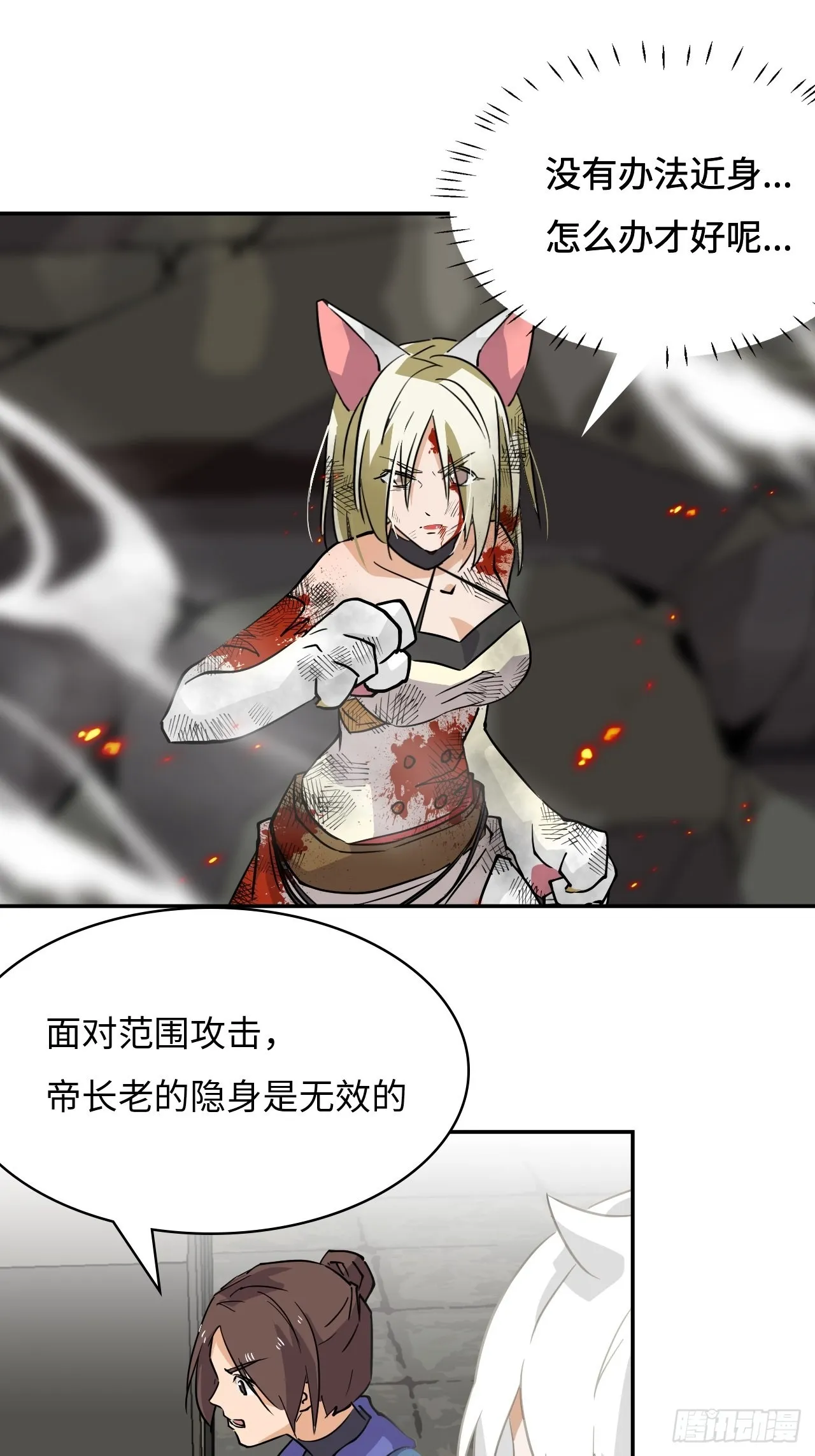 55爆炎术 第2页