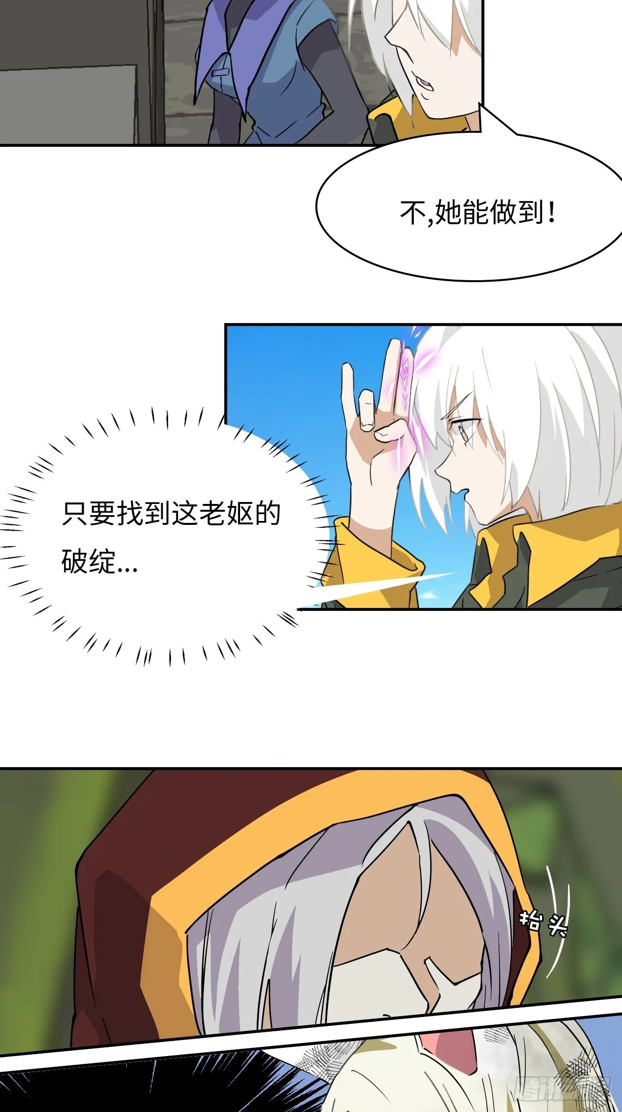 55爆炎术 第3页