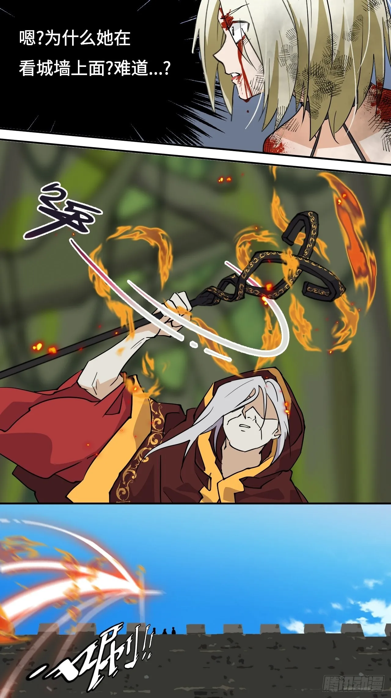 55爆炎术 第4页