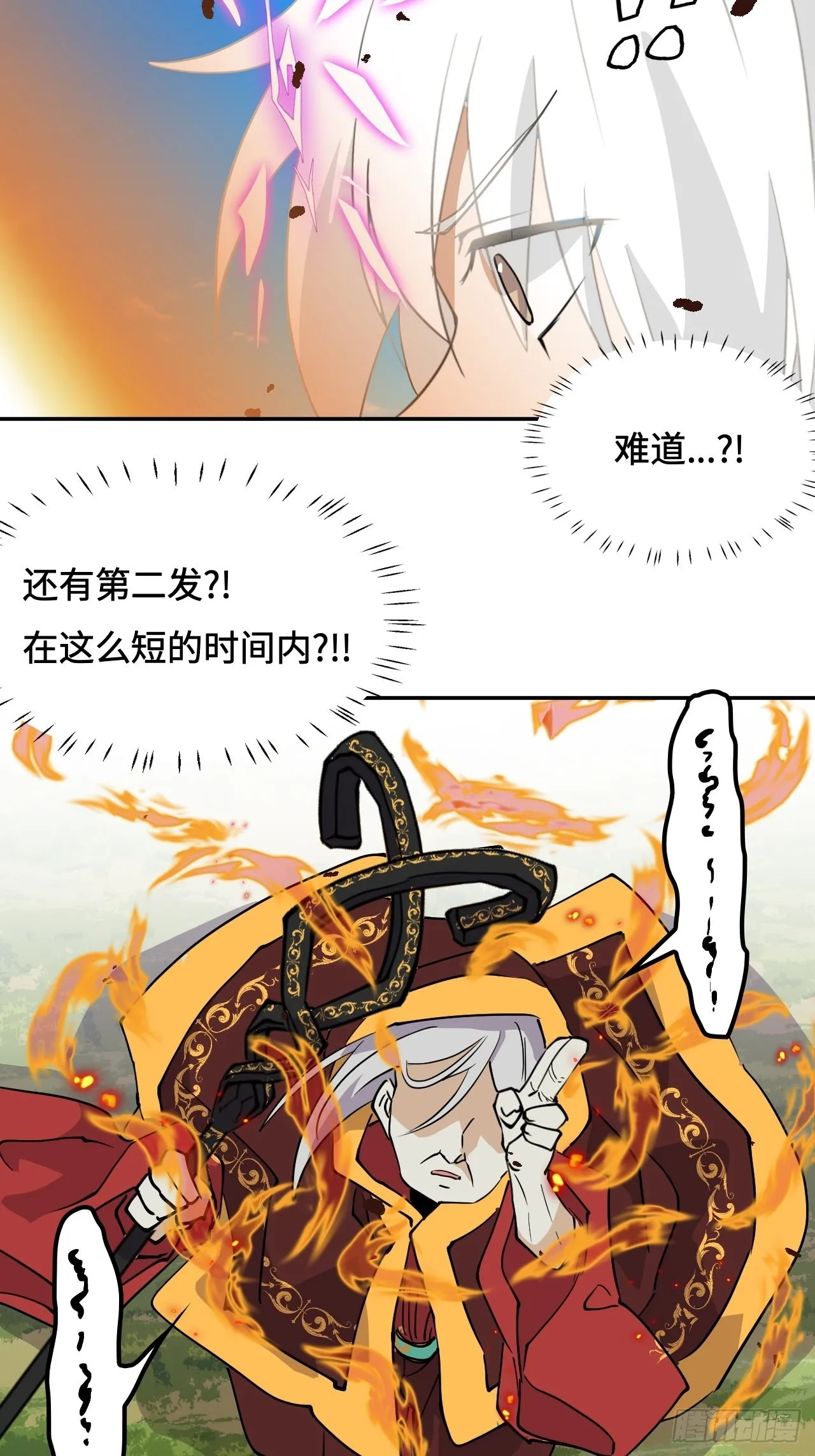 55爆炎术 第6页