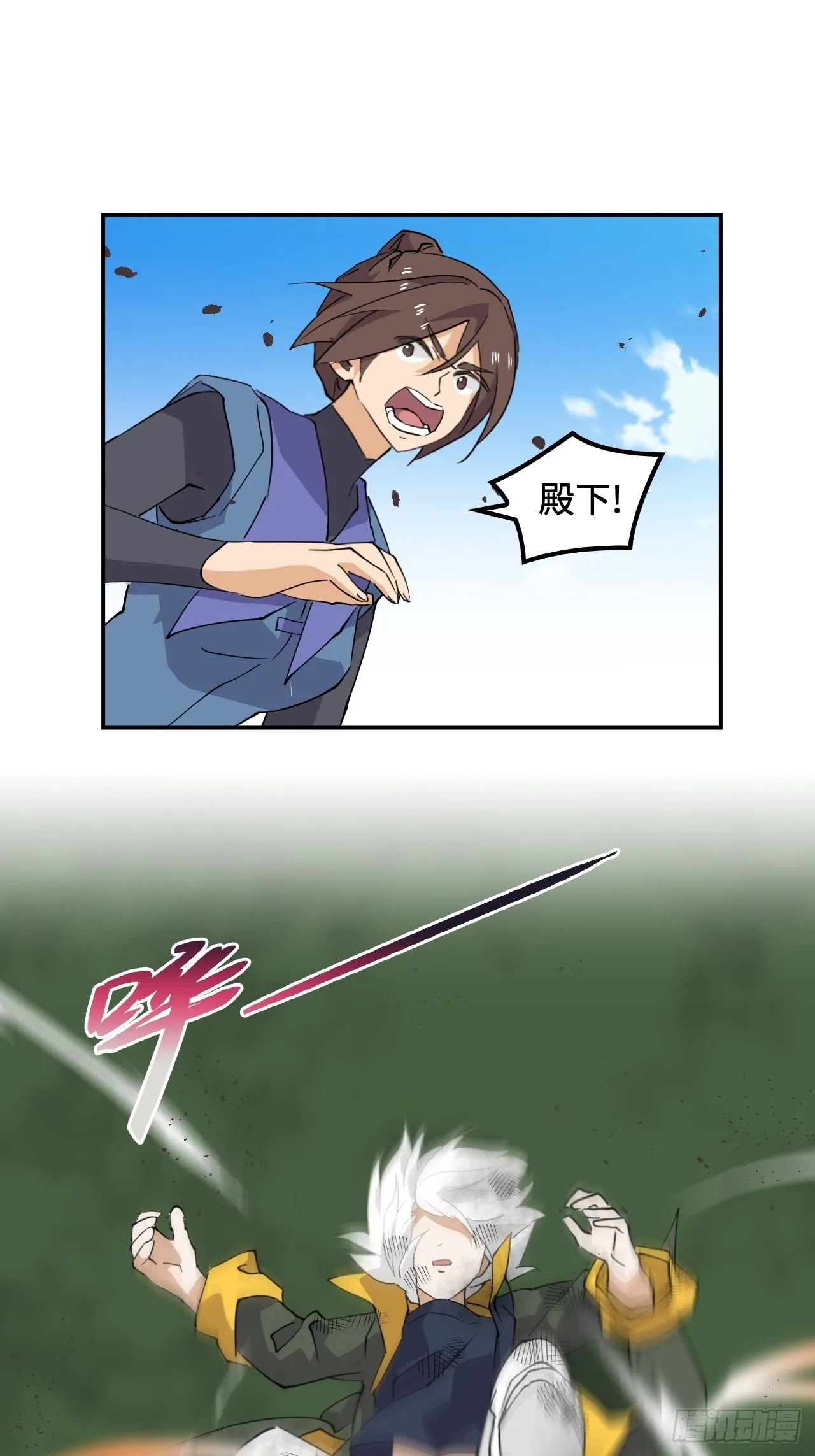 55爆炎术 第8页