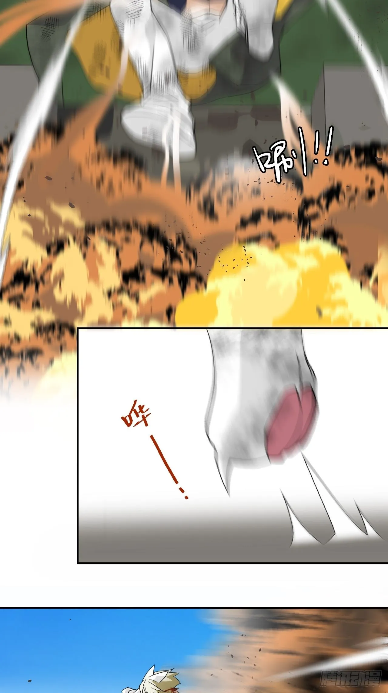 55爆炎术 第9页