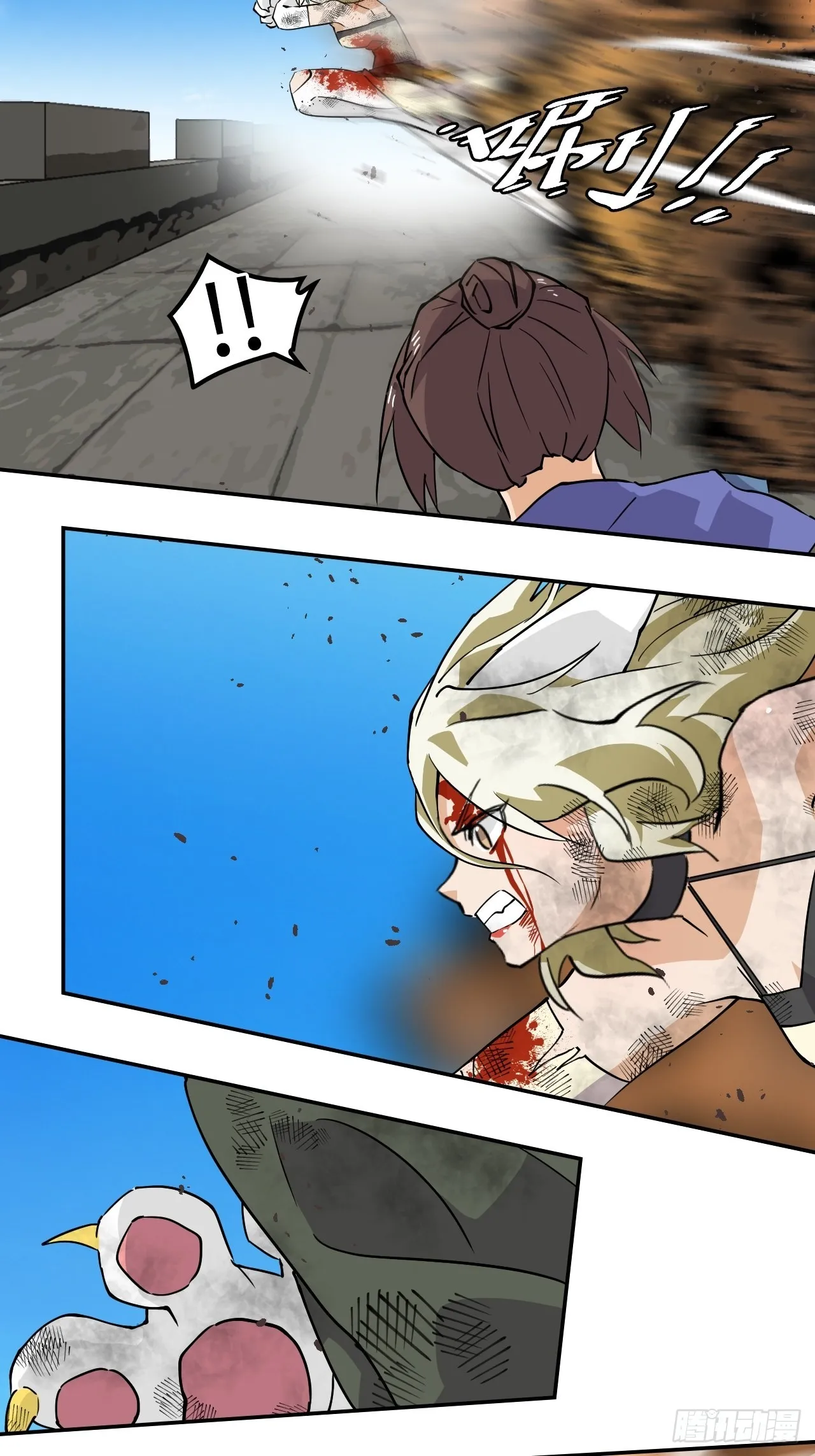 55爆炎术 第10页