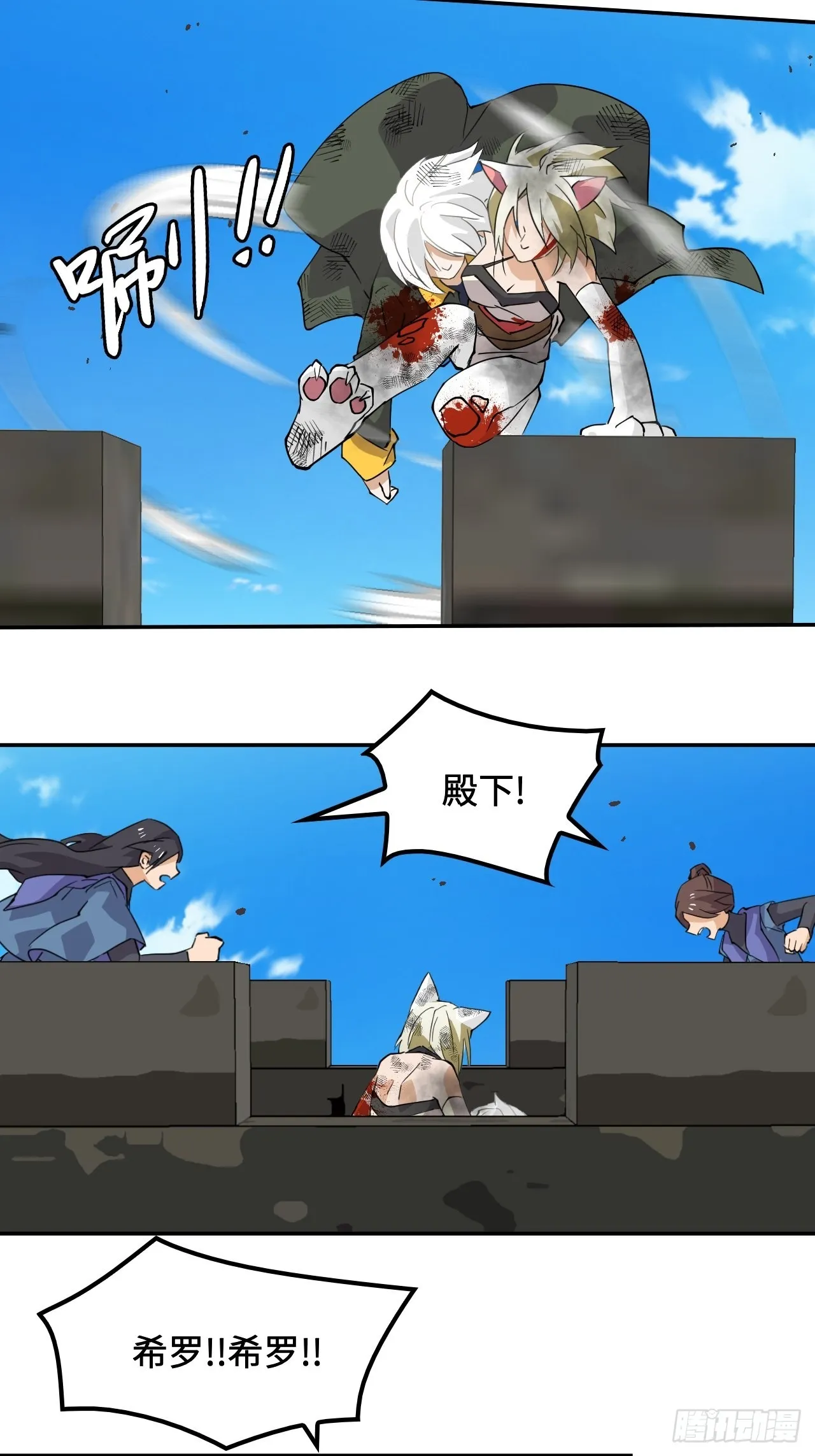 55爆炎术 第12页