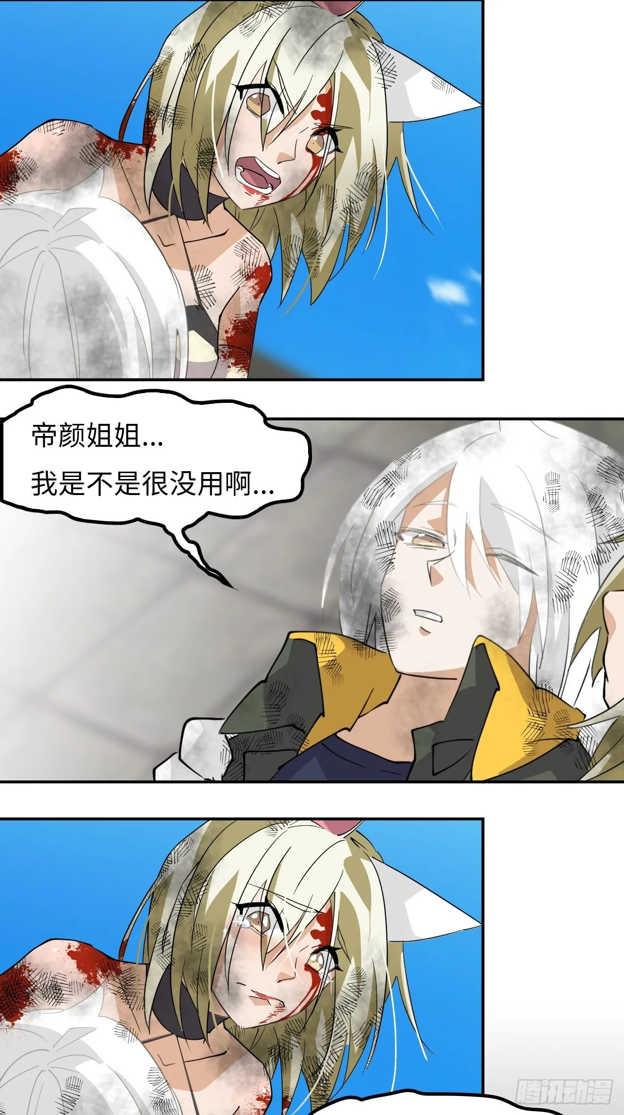 55爆炎术 第13页