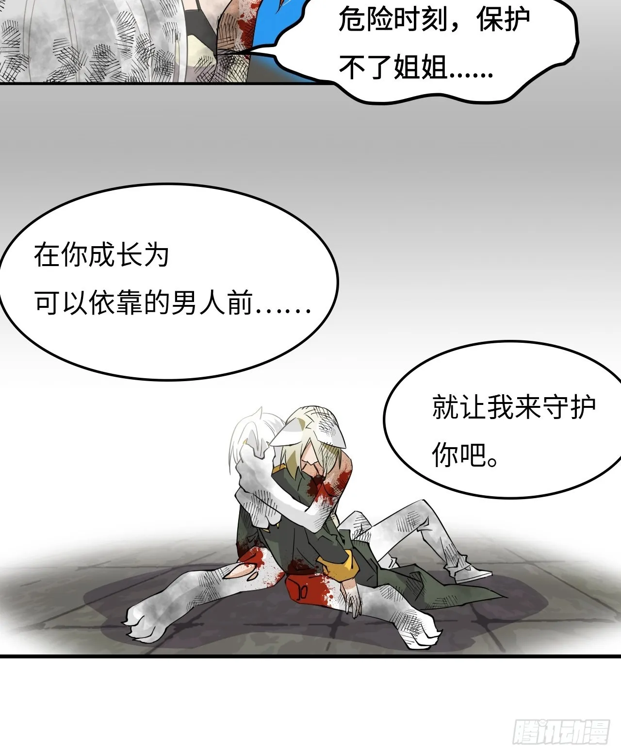 55爆炎术 第14页