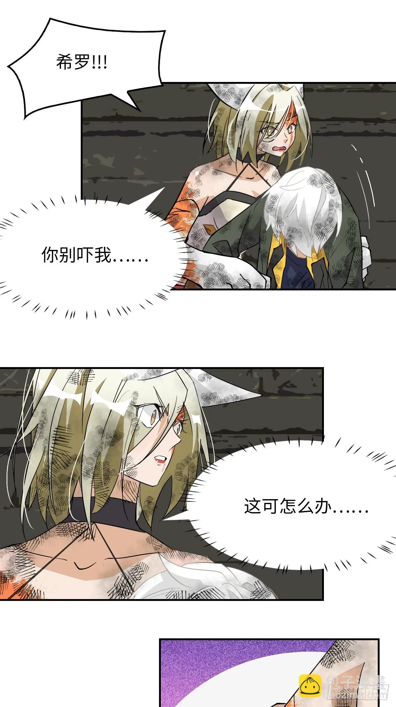 55爆炎术 第15页