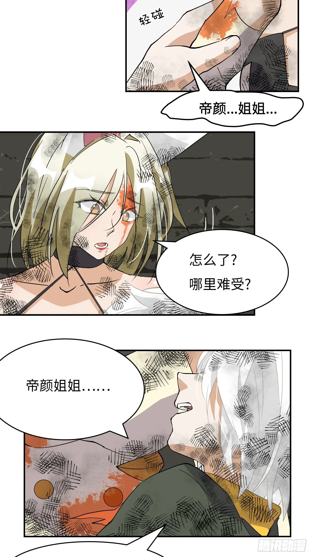 55爆炎术 第16页