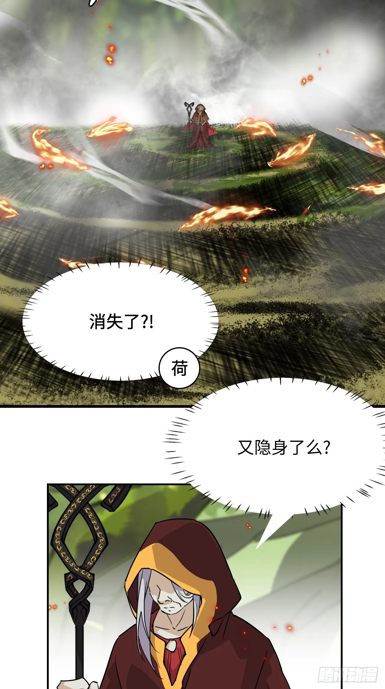 57 荒谬 第13页