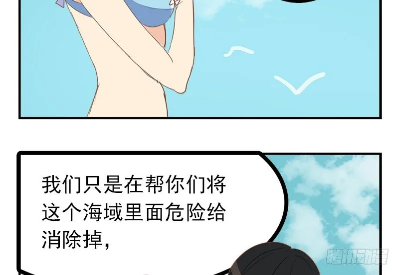 你们才是坏蛋！ 第74页