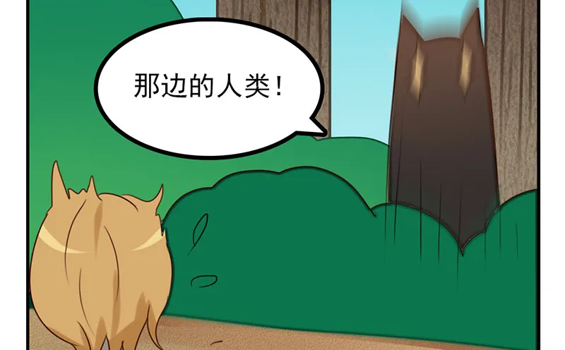 第15话 我只想报恩 第50页