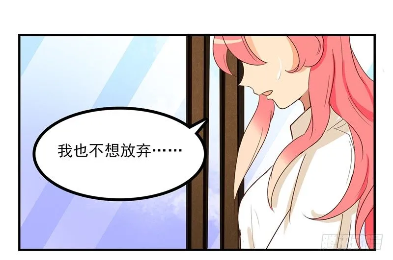 第9话 即使要以灵魂做代价 第16页