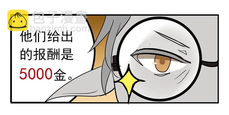 第6话 沉迷打工无法自拔 第23页