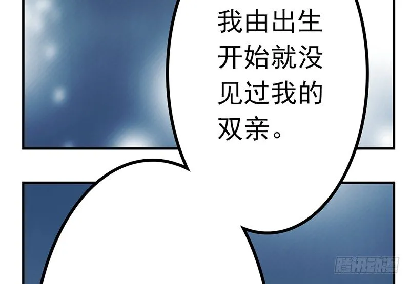 第3话 你们人类真是太难以理解了 第23页
