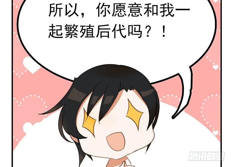 第3话 你们人类真是太难以理解了 第35页