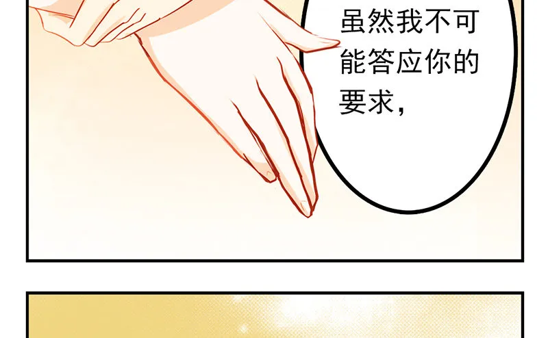 第3话 你们人类真是太难以理解了 第43页