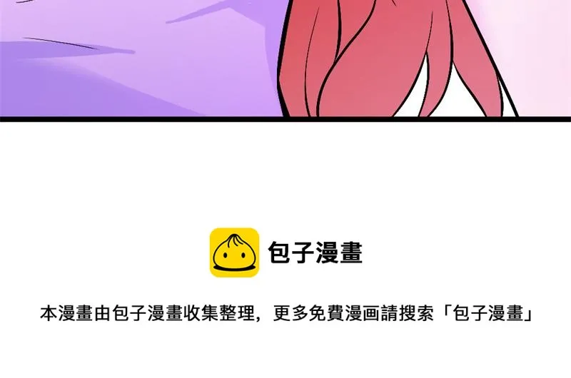第17话 存在就是罪啊 第79页